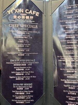 Menu photo 3 Yi Xin Cafe Honolulu, HI Menu photo 3 Yi Xin Cafe Honolulu, HI