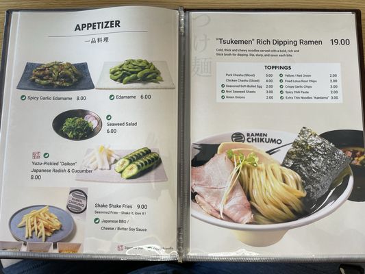 Menu photo 2 Ramen Chikumo Los Angeles, CA Menu photo 2 Ramen Chikumo Los Angeles, CA