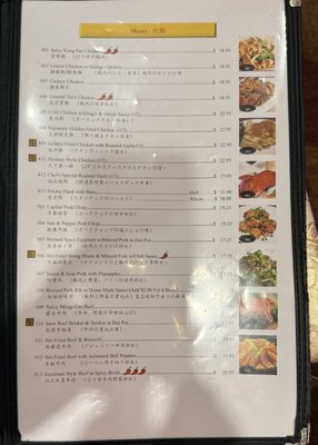 Menu photo 3 Jade Dynasty Seafood Restaurant Honolulu, HI Menu photo 3 Jade Dynasty Seafood Restaurant Honolulu, HI