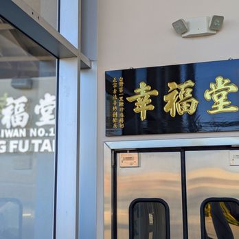 Xing Fu Tang - Bubble Tea Near Me - Alhambra, California Xing Fu Tang - Bubble Tea Near Me - Alhambra, California