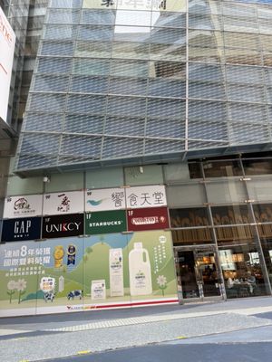 Dream Mall/ Uni-president Dept. Store Kaohsiung by null