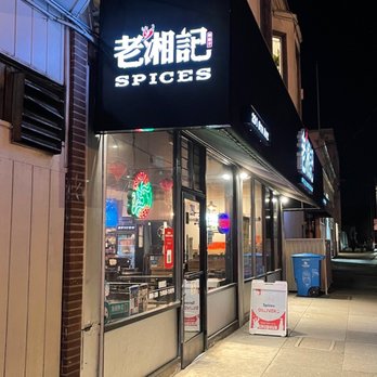 Spices - Entrance - Szechuan Near Me - San Francisco, California Spices - Entrance - Szechuan Near Me - San Francisco, California