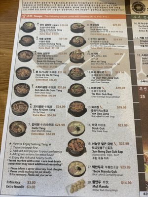 Menu photo 1 Sun Nong Dan Rowland Heights, CA Menu photo 1 Sun Nong Dan Rowland Heights, CA