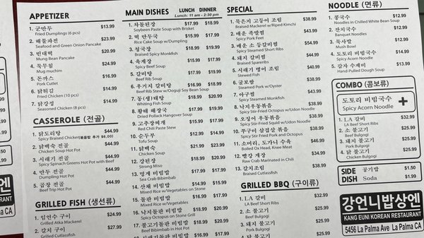 Menu photo 8 Kang Euni Korean Restaurant La Palma, CA Menu photo 8 Kang Euni Korean Restaurant La Palma, CA