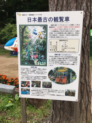 Hakodate Park by null