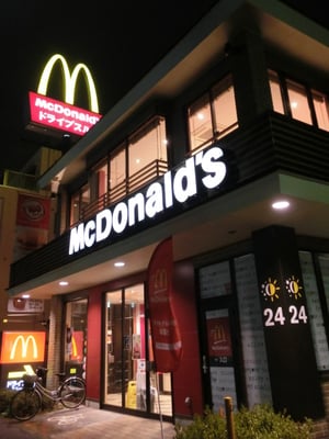 マクドナルド　McDonald's ヴィレッジハウス　香港　1995年 マクドナルド McDonald's ヴィレッジハウス 香港 1995年