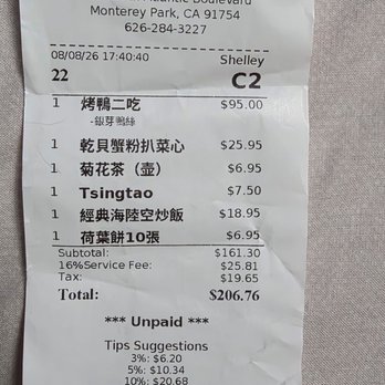 Duck House - Receipt - Chinese Near Me - Monterey Park, California Duck House - Receipt - Chinese Near Me - Monterey Park, California
