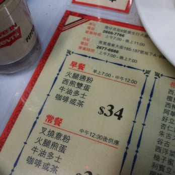 華星冰室 - Hong Kong Style Cafe Near Me - Hong Kong, HK 華星冰室 - Hong Kong Style Cafe Near Me - Hong Kong, HK