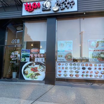 Halmae Noodle - Korean Near Me - Palisades Park, New Jersey Halmae Noodle - Korean Near Me - Palisades Park, New Jersey
