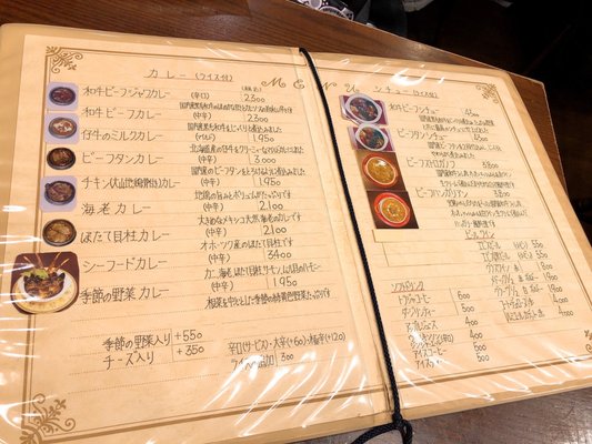 European Curry Tomato by null