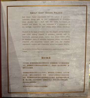 East Ocean Palace Restaurant by null