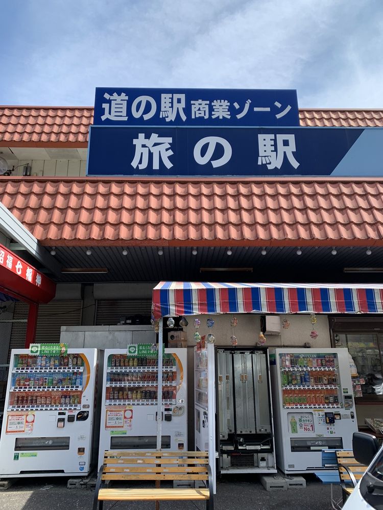 草木ドライブイン