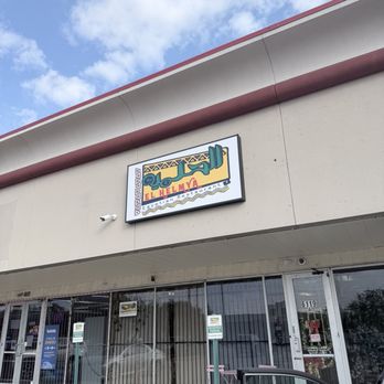 Elhelmya Egyptian Restaurant - Outside - Egyptian Near Me - Houston, Texas