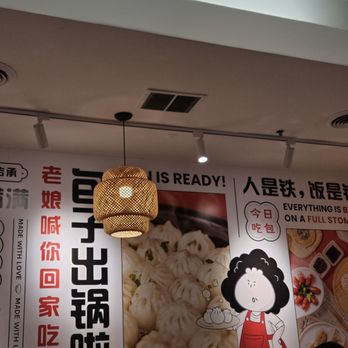 Mom’s Pan Fried Bun - Interior - Chinese Near Me - Markham, Ontario