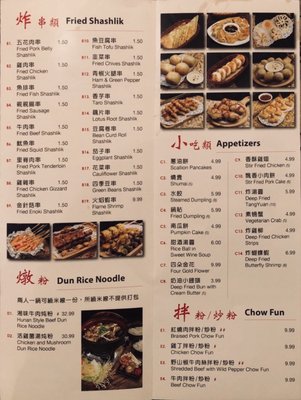 Menu photo 5 Deng Ji Restaurant Flushing, NY Menu photo 5 Deng Ji Restaurant Flushing, NY