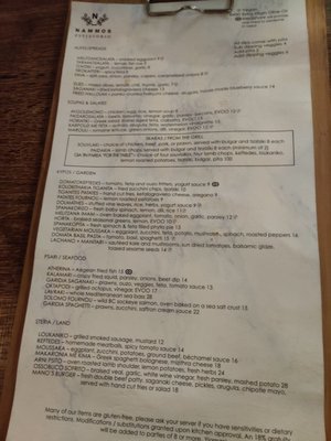 Menu photo 5 Nammos Estiatorio Vancouver, BC Menu photo 5 Nammos Estiatorio Vancouver, BC