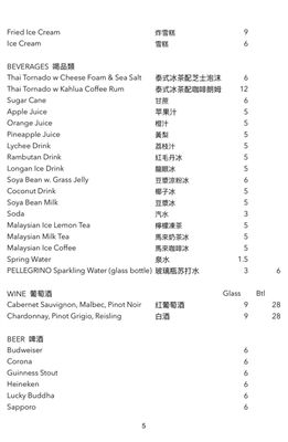 Menu photo 2 Penang Philadelphia, PA