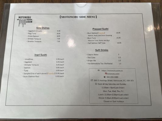 Menu photo 7 Motonobu Udon Vancouver, BC