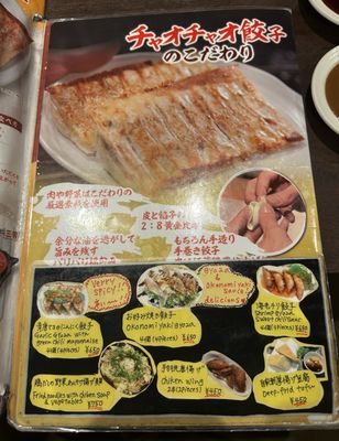 Chao Chao Gyoza - Shijo Kawaramachi by null