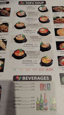 Menu photo 3 A Ri Rang Tofu House San Gabriel, CA Menu photo 3 A Ri Rang Tofu House San Gabriel, CA