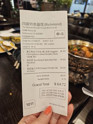 Menu photo 1 四姐 Special Noodle Richmond, CA Menu photo 1 四姐 Special Noodle Richmond, CA