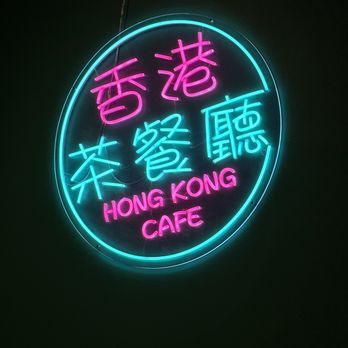 Hong Kong Cafe - Nice logo - Hong Kong Style Cafe Near Me - Walnut, California Hong Kong Cafe - Nice logo - Hong Kong Style Cafe Near Me - Walnut, California