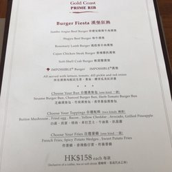 海岸扒房 - Prime Rib Burger Menu