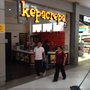 Kepacrepa