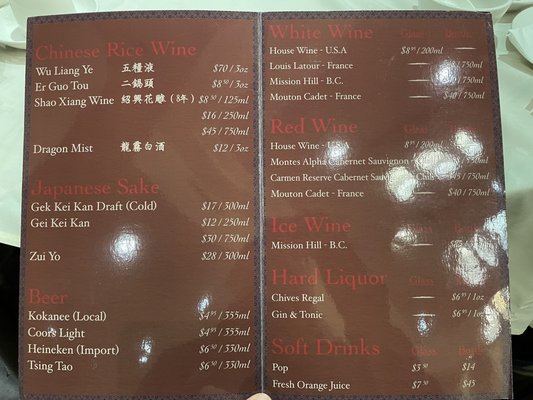Menu photo 6 Shanghai River Richmond, BC Menu photo 6 Shanghai River Richmond, BC