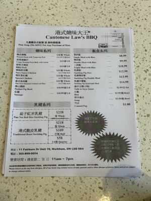 Menu photo 4 Cantonese Best BBQ Markham, ON Menu photo 4 Cantonese Best BBQ Markham, ON