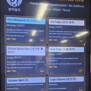 JS Brewery - Menu - Korean Near Me - Columbia, Maryland
