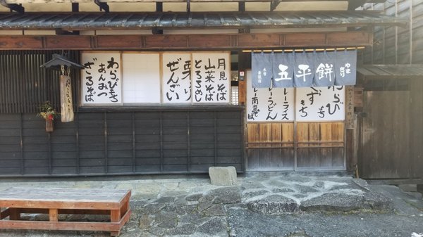 Tsumago-juku by null