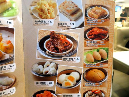 Menu photo 2 輕鬆一下 Hong Kong, HK