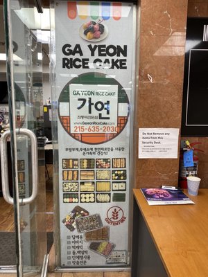 Ga Yeon Rice Cake by null