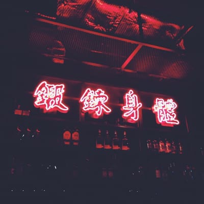 Ping Pong 129 by null