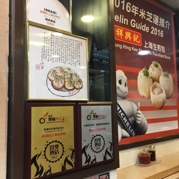 祥興記上海生煎包 - Shanghainese Near Me - Hong Kong, HK