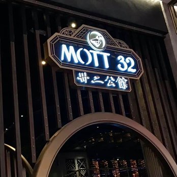Mott 32 - Chinese Near Me - Las Vegas, Nevada Mott 32 - Chinese Near Me - Las Vegas, Nevada