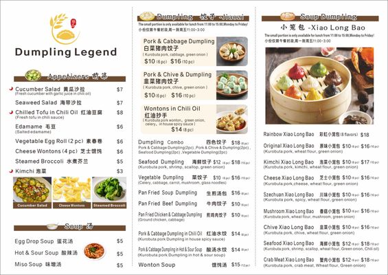 Menu photo 1 Dumpling Legend Lakewood, CO Menu photo 1 Dumpling Legend Lakewood, CO