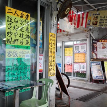 順興海鮮飯店 - Seafood Near Me - Hong Kong, HK 順興海鮮飯店 - Seafood Near Me - Hong Kong, HK