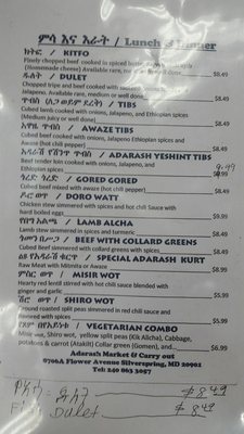 Adarash Market & Carryout (Silver Spring) by null
