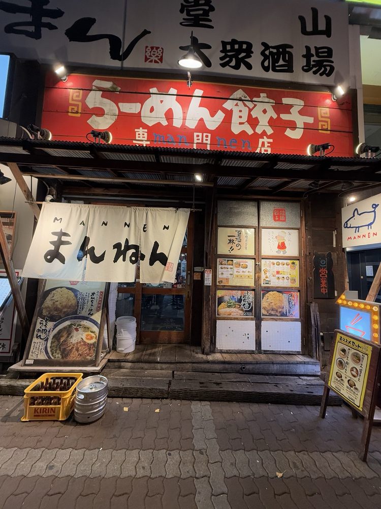 Mannen Umeda Honten