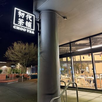 Choo Tea - Outside - Bubble Tea Near Me - Bellevue, Washington Choo Tea - Outside - Bubble Tea Near Me - Bellevue, Washington