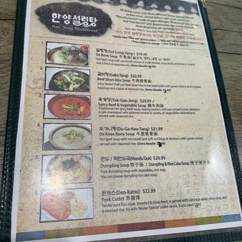 Han Yang - Menu (May 2025) - Korean Near Me - Buena Park, California