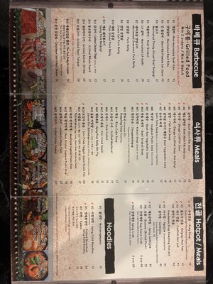 Menu photo 4 K Arirang Deerfield, IL