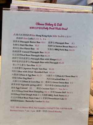 Menu photo 1 Chinese Bakery and Deli San Leandro, CA Menu photo 1 Chinese Bakery and Deli San Leandro, CA