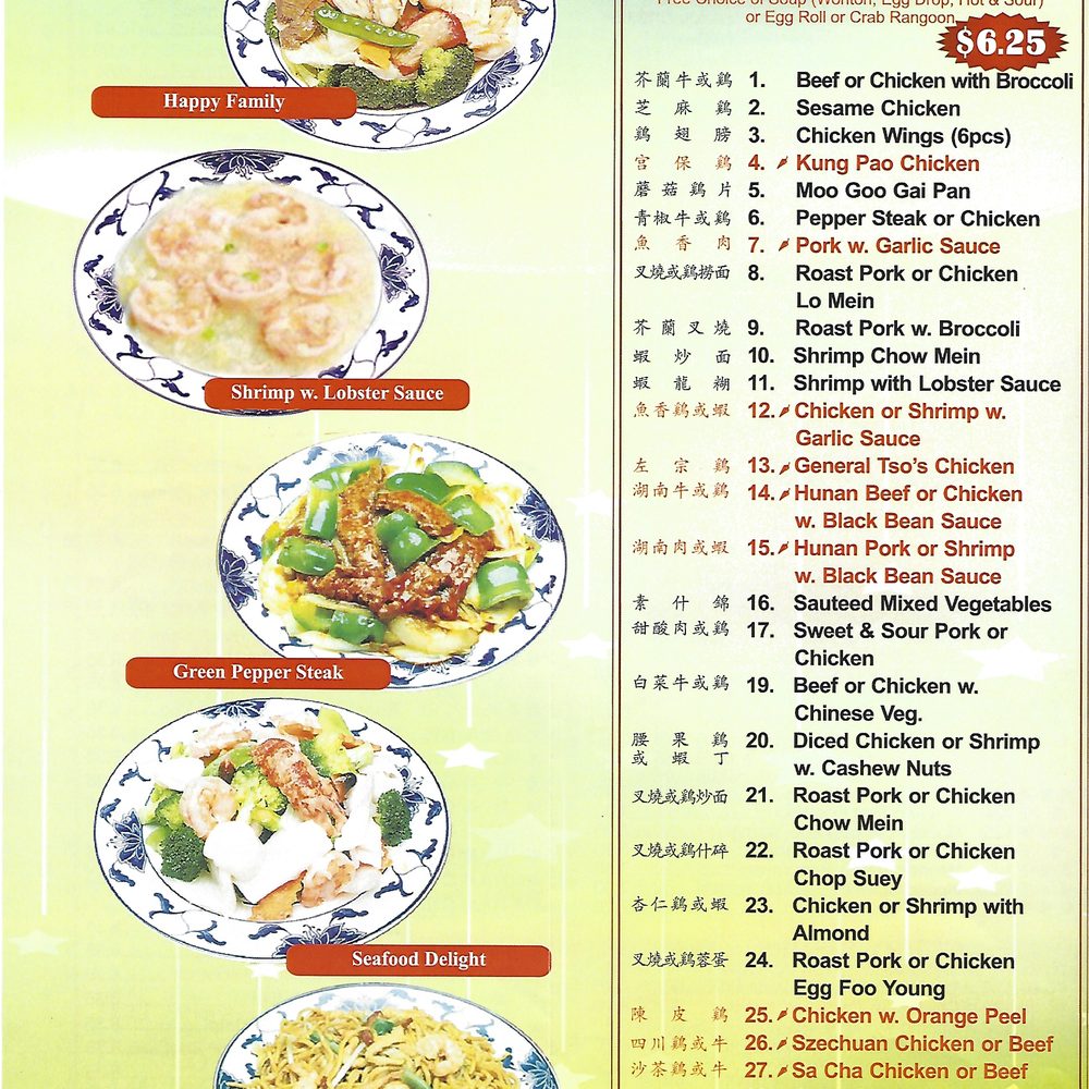 China King - PAGE 4 UPDATED 7-22-19 - Chinese Near Me - Lansing, Kansas China King - PAGE 4 UPDATED 7-22-19 - Chinese Near Me - Lansing, Kansas