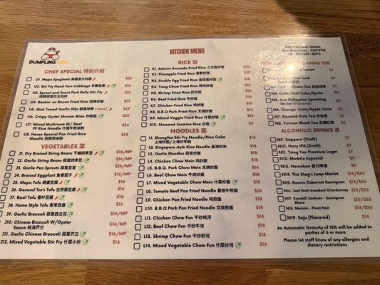 Menu photo 6 Dumpling King San Francisco, CA Menu photo 6 Dumpling King San Francisco, CA