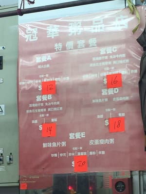 Menu photo 1 冠華粥品店 Hong Kong, HK