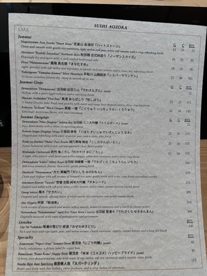 Menu photo 1 Sushi Aozora New York, NY