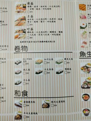 Menu photo 6 菊月町 Hong Kong, HK